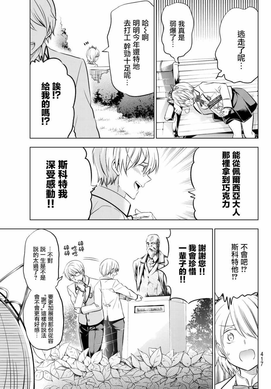 第67话