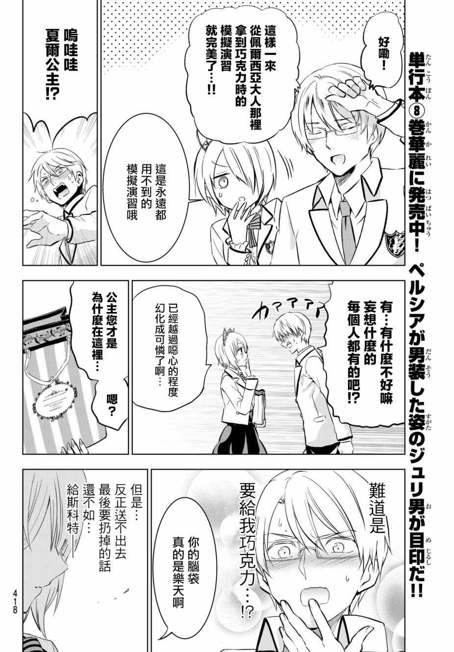 第67话