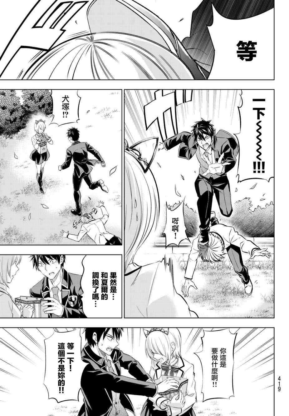 第67话