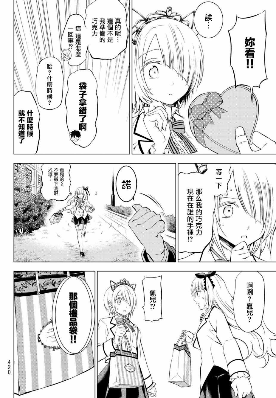第67话