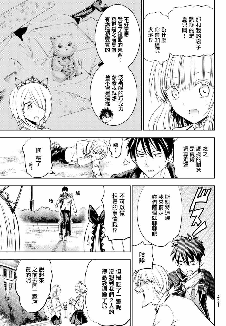 第67话