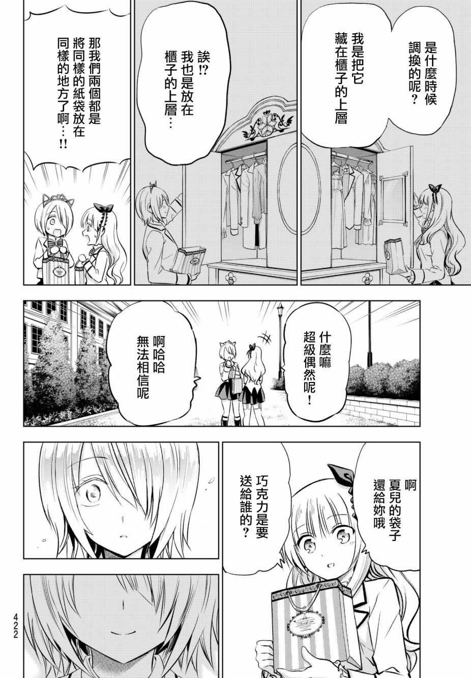 第67话