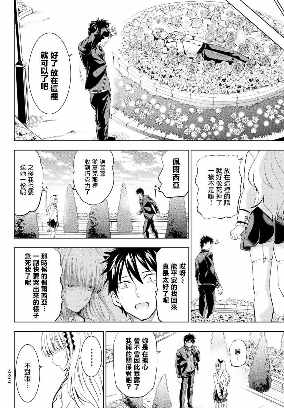 第67话
