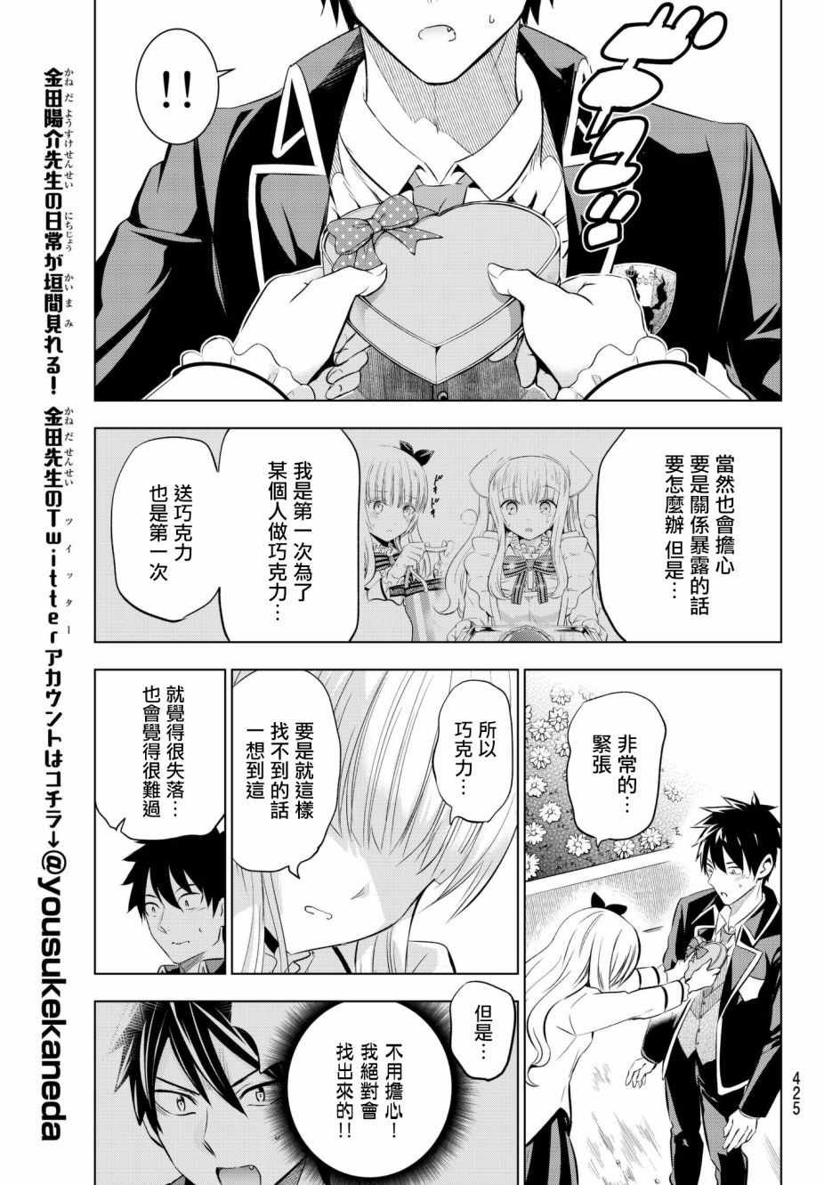 第67话