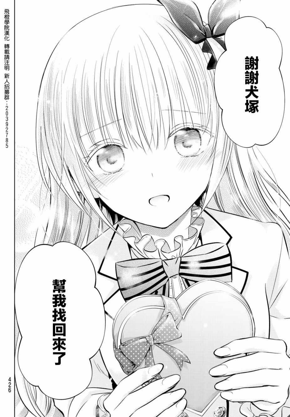 第67话