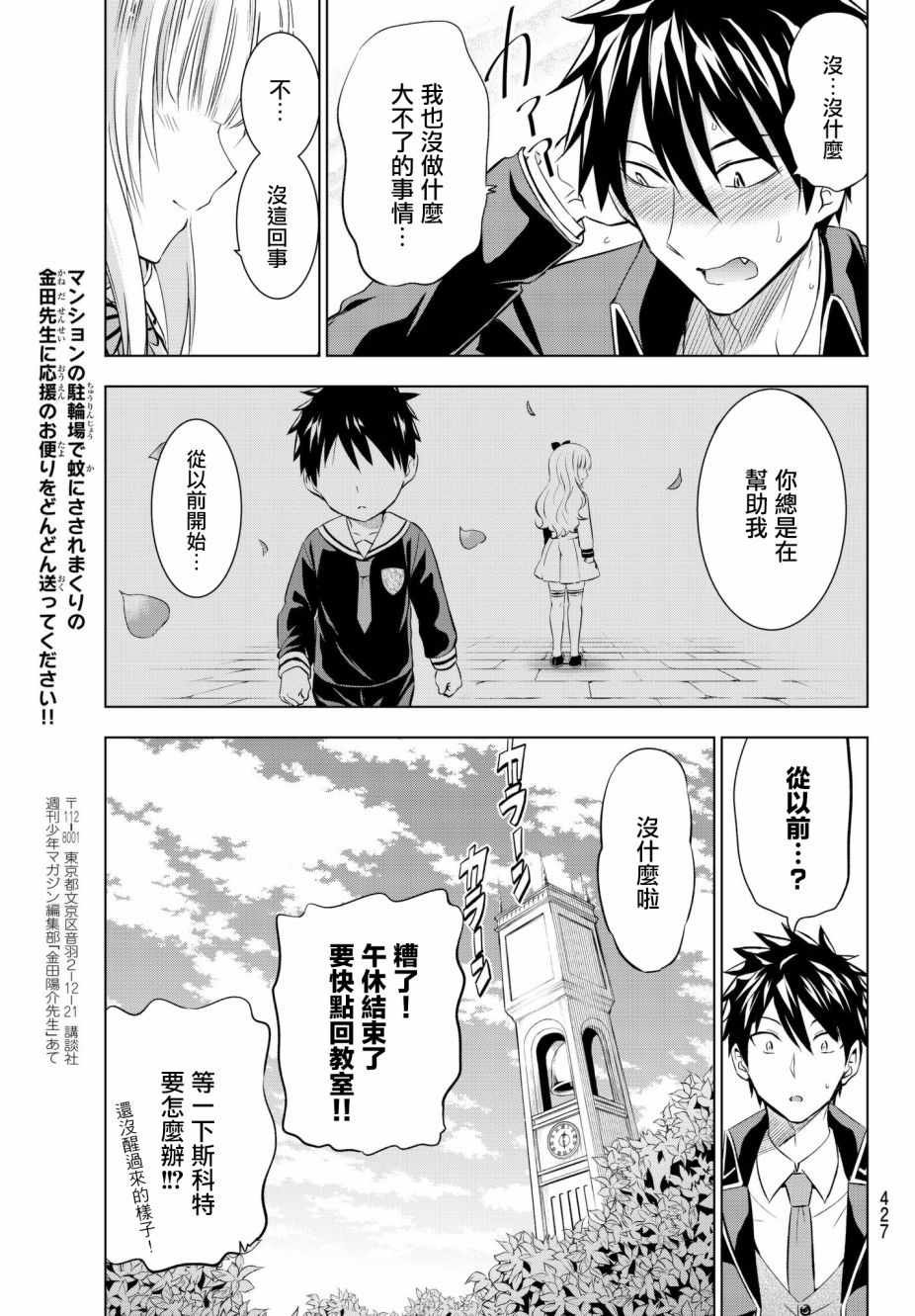 第67话