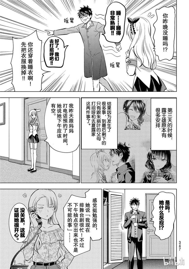 第109话