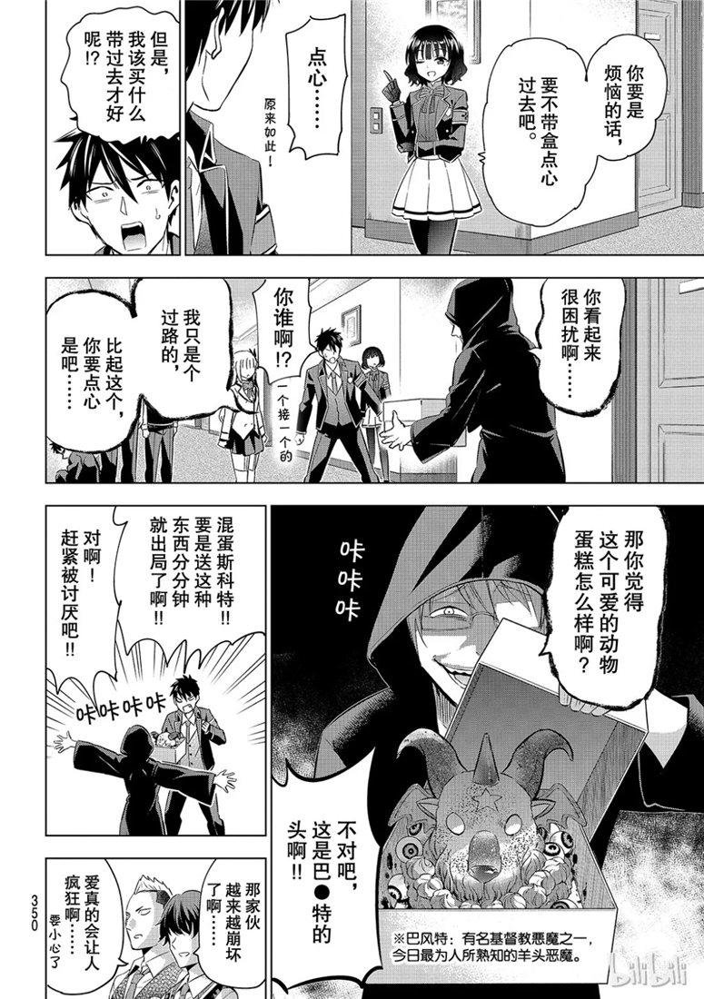 第109话