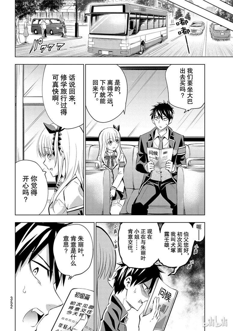 第109话