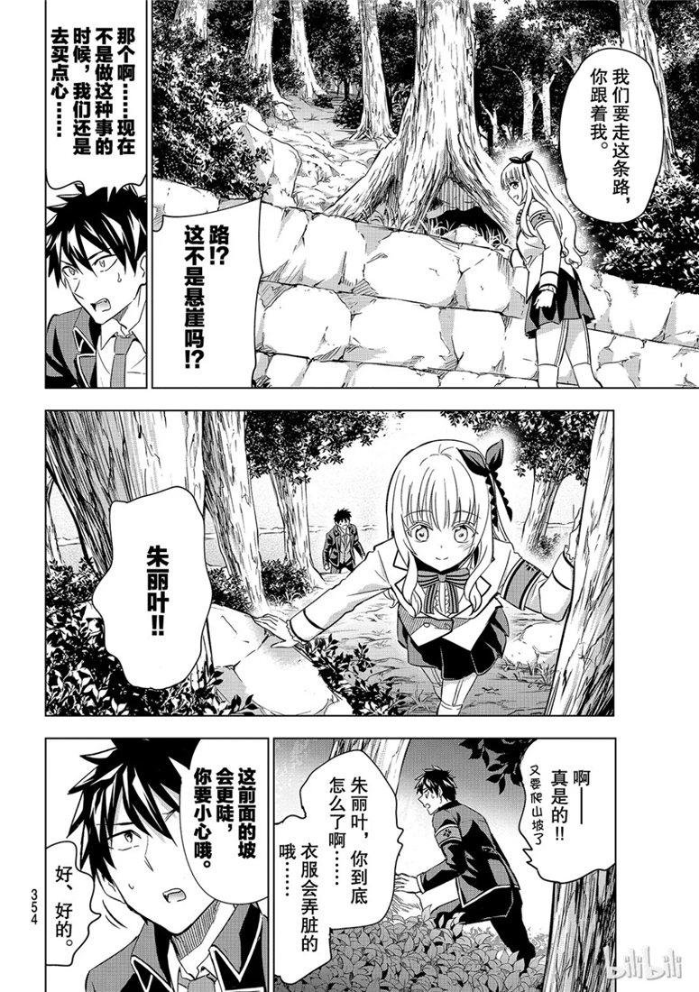 第109话