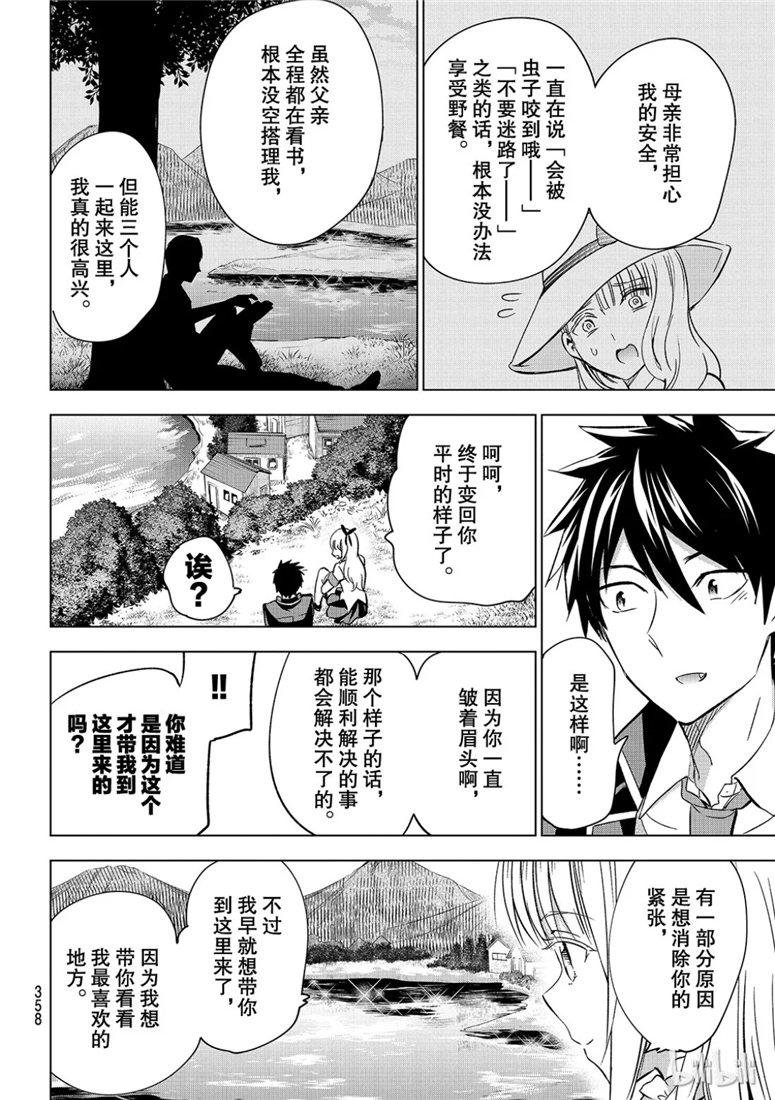 第109话