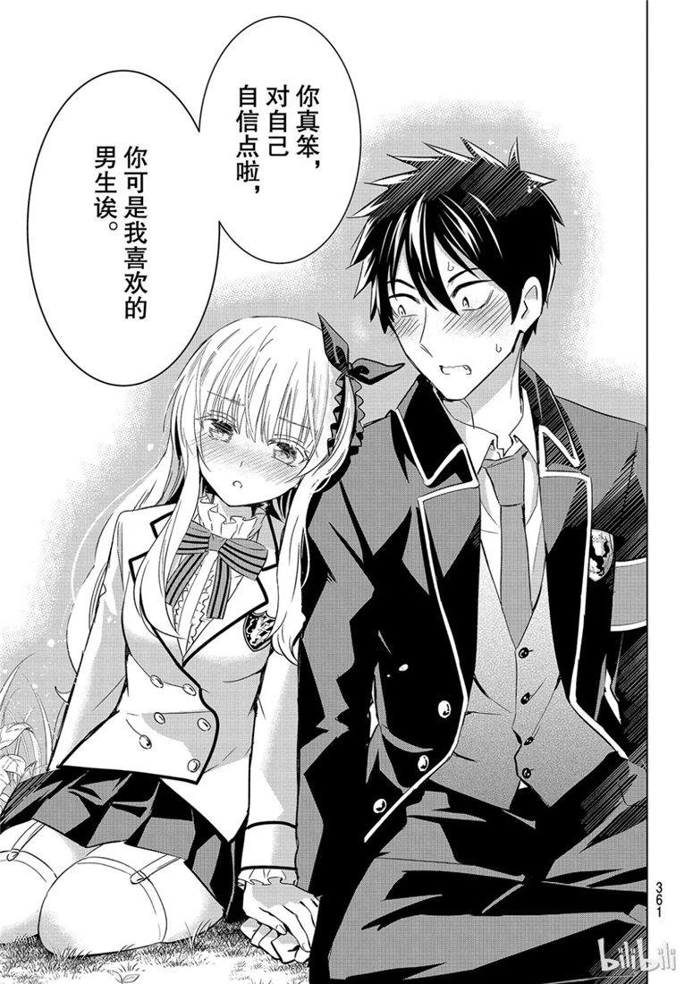 第109话