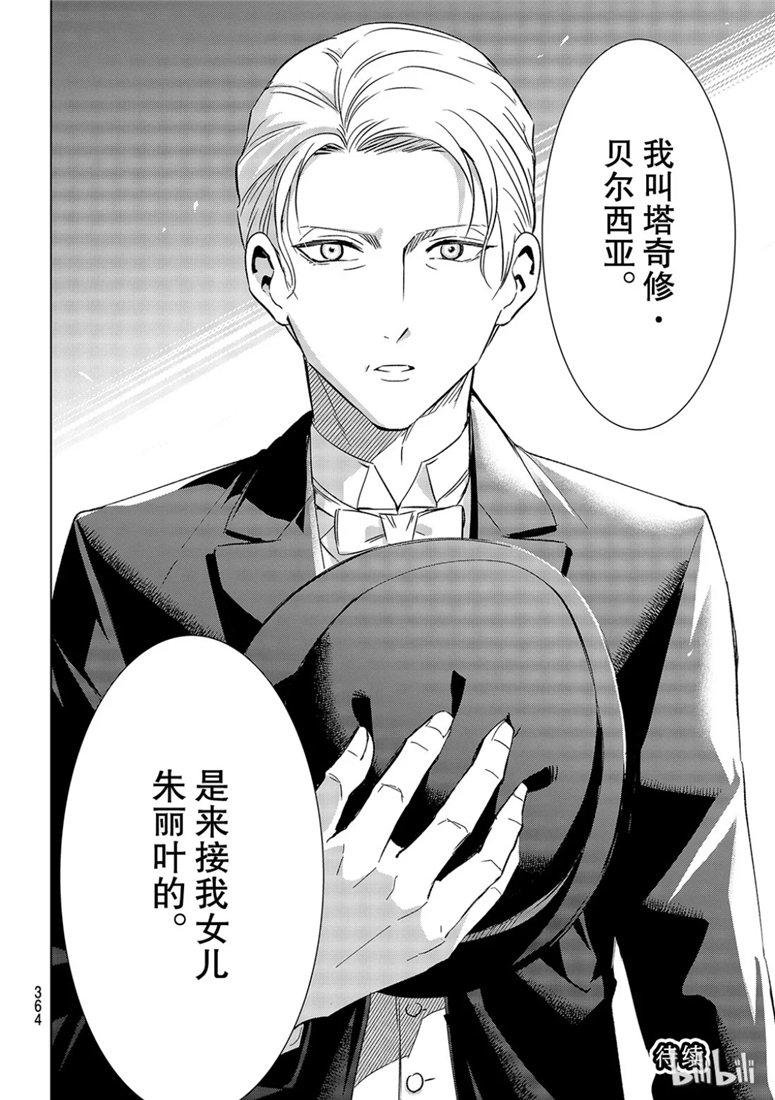 第109话
