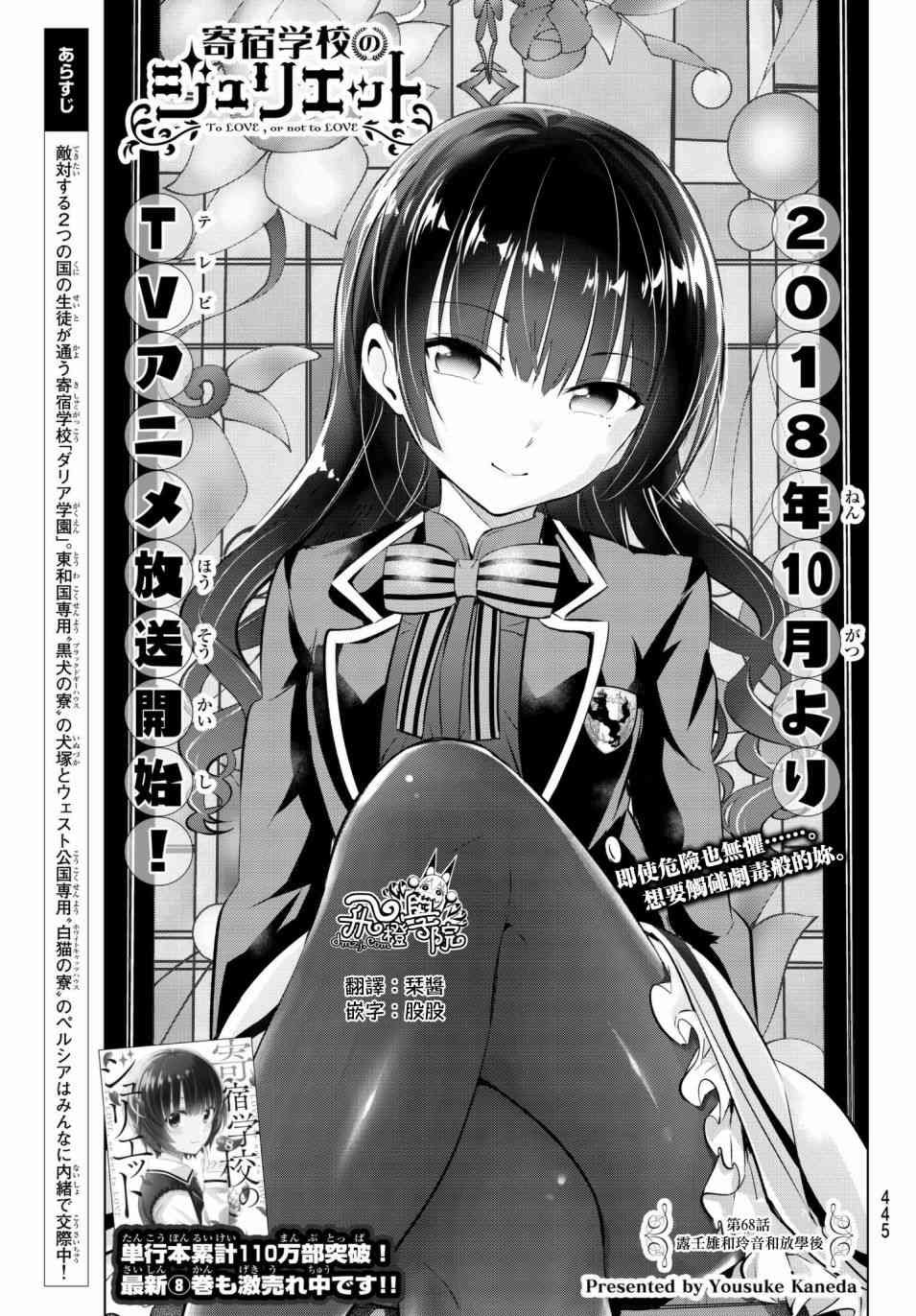 第68话