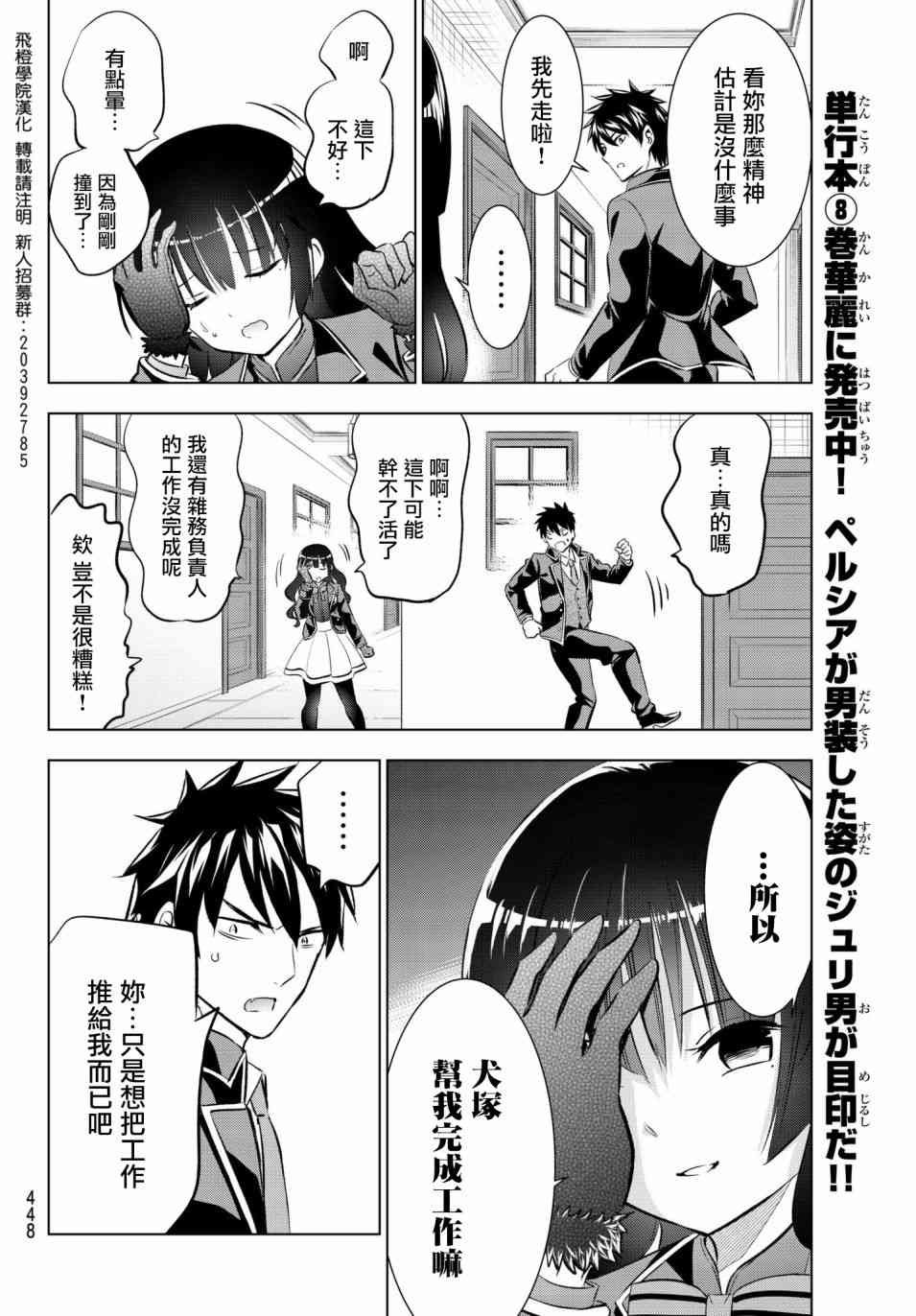 第68话