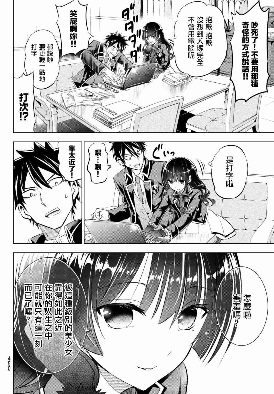 第68话
