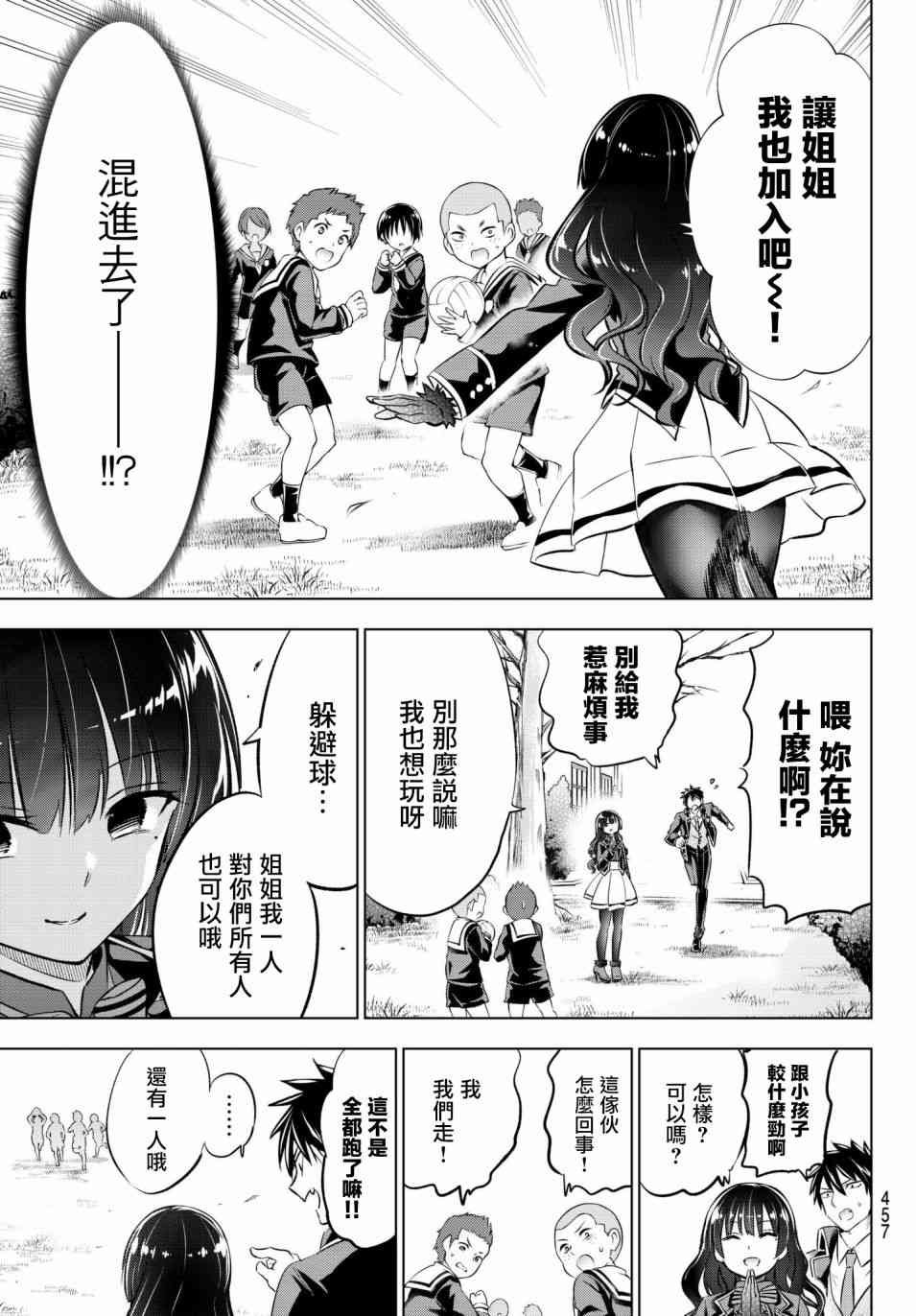 第68话