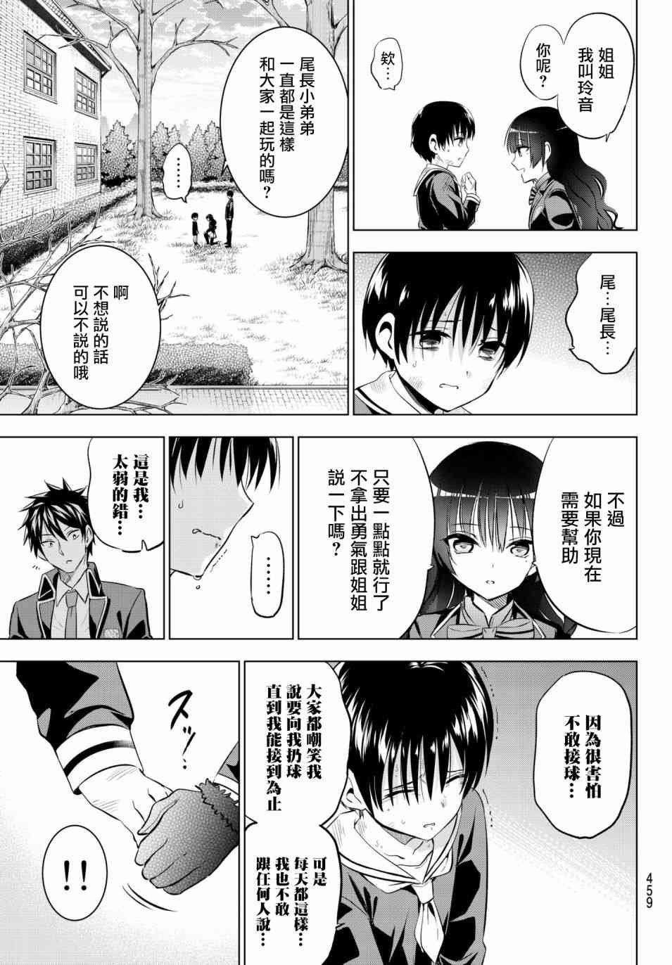 第68话