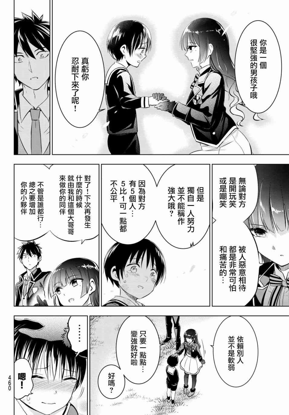第68话