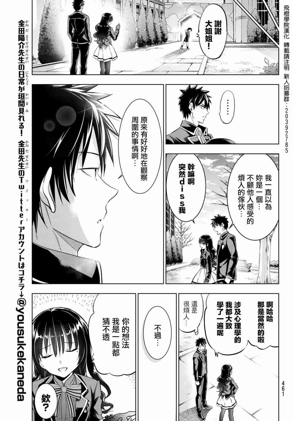 第68话