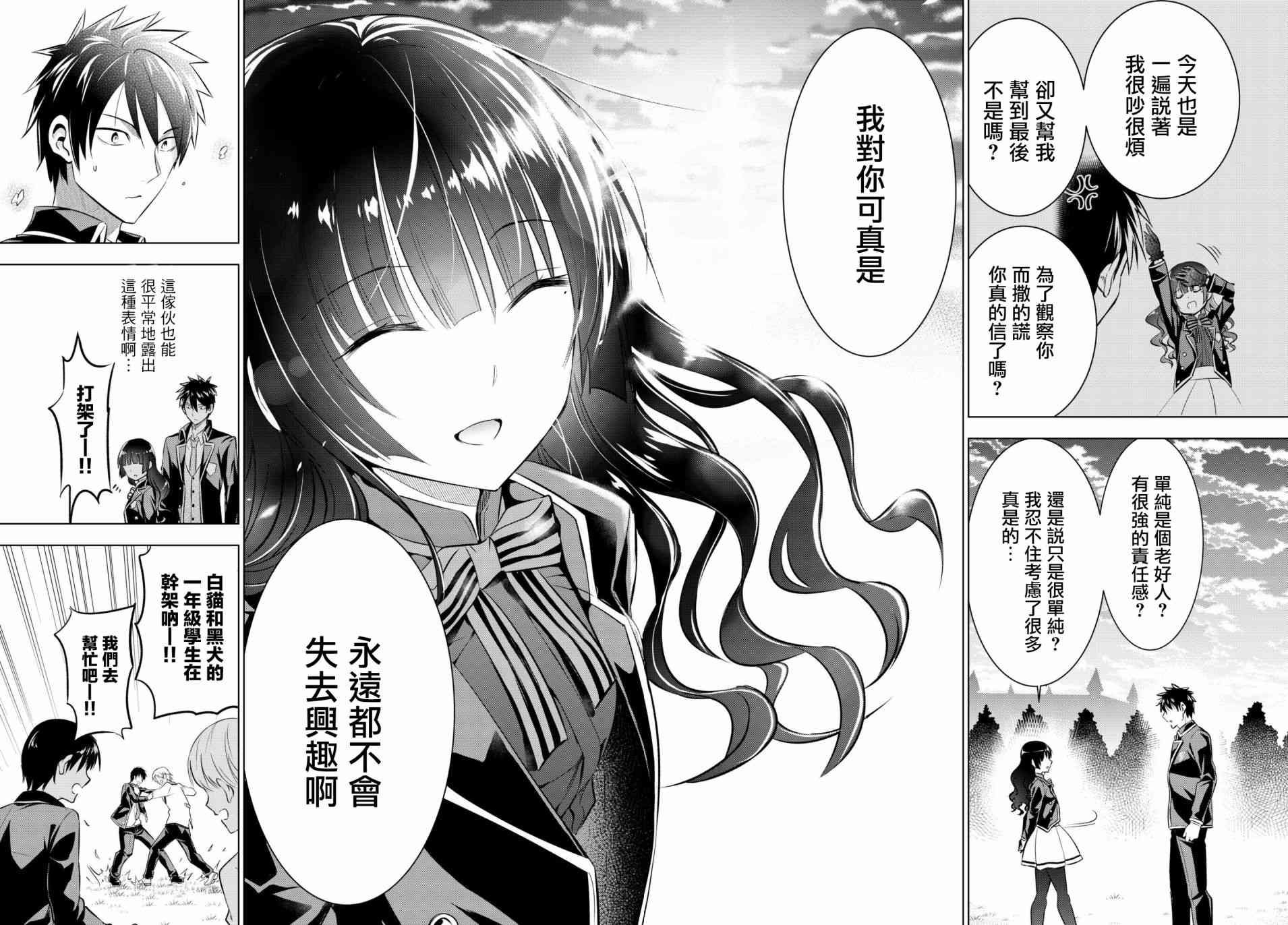 第68话