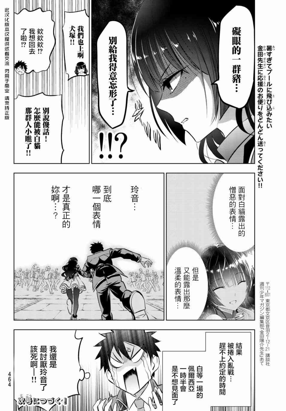 第68话