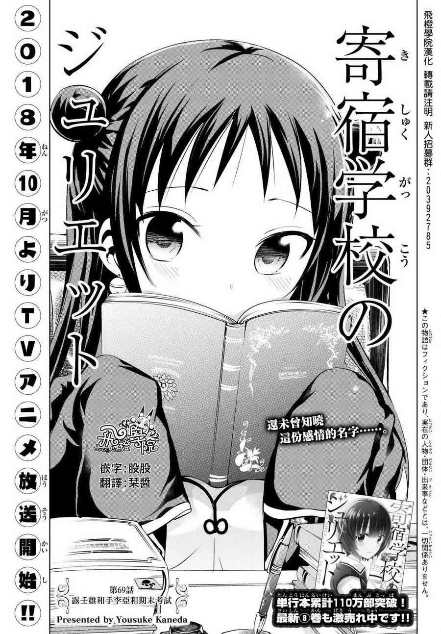 第69话