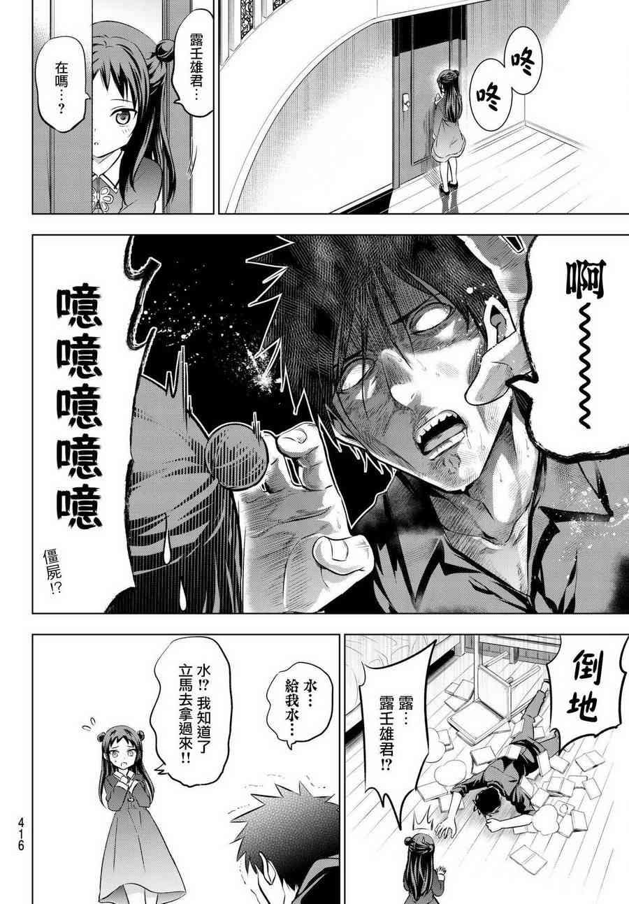 第69话