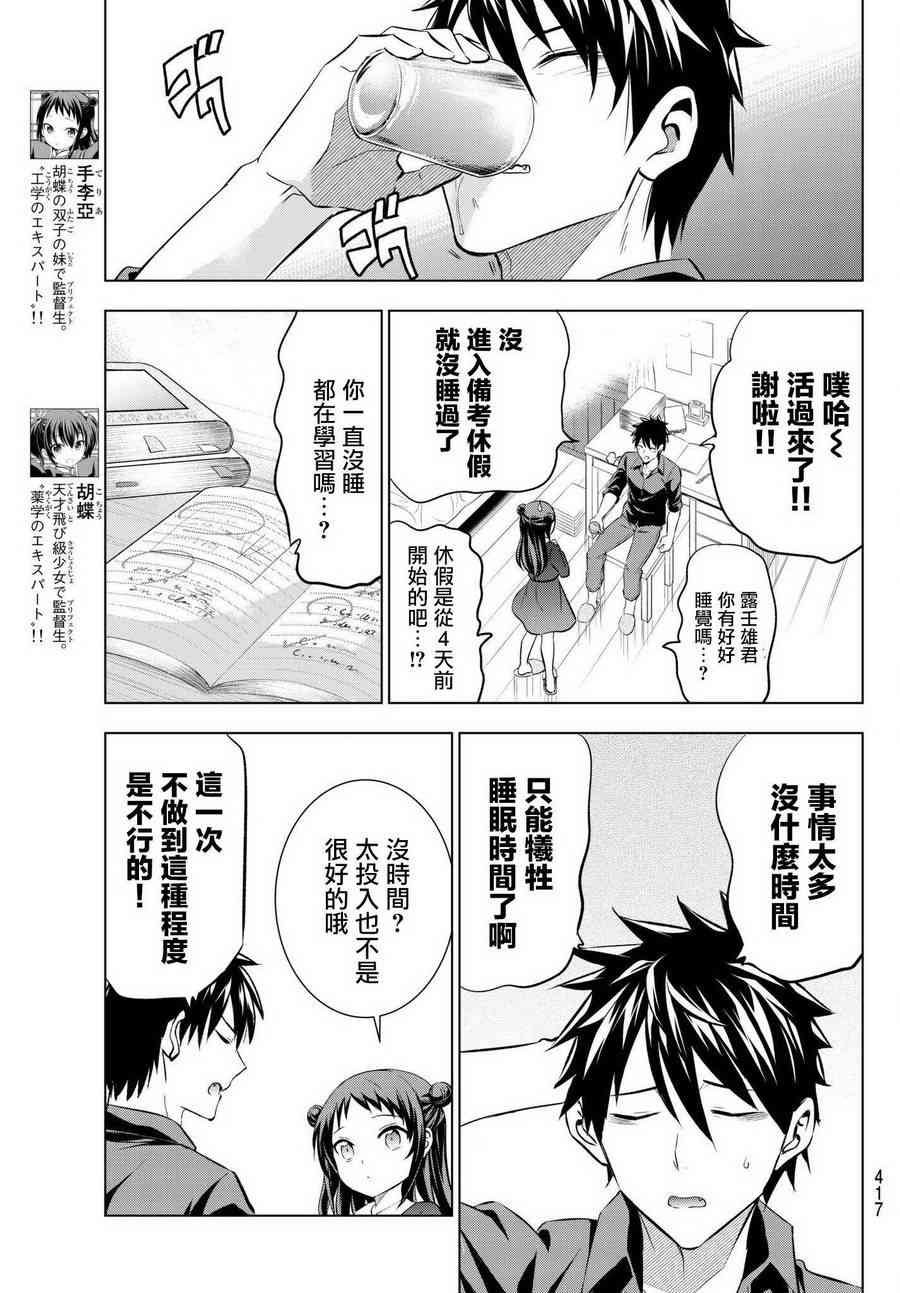 第69话