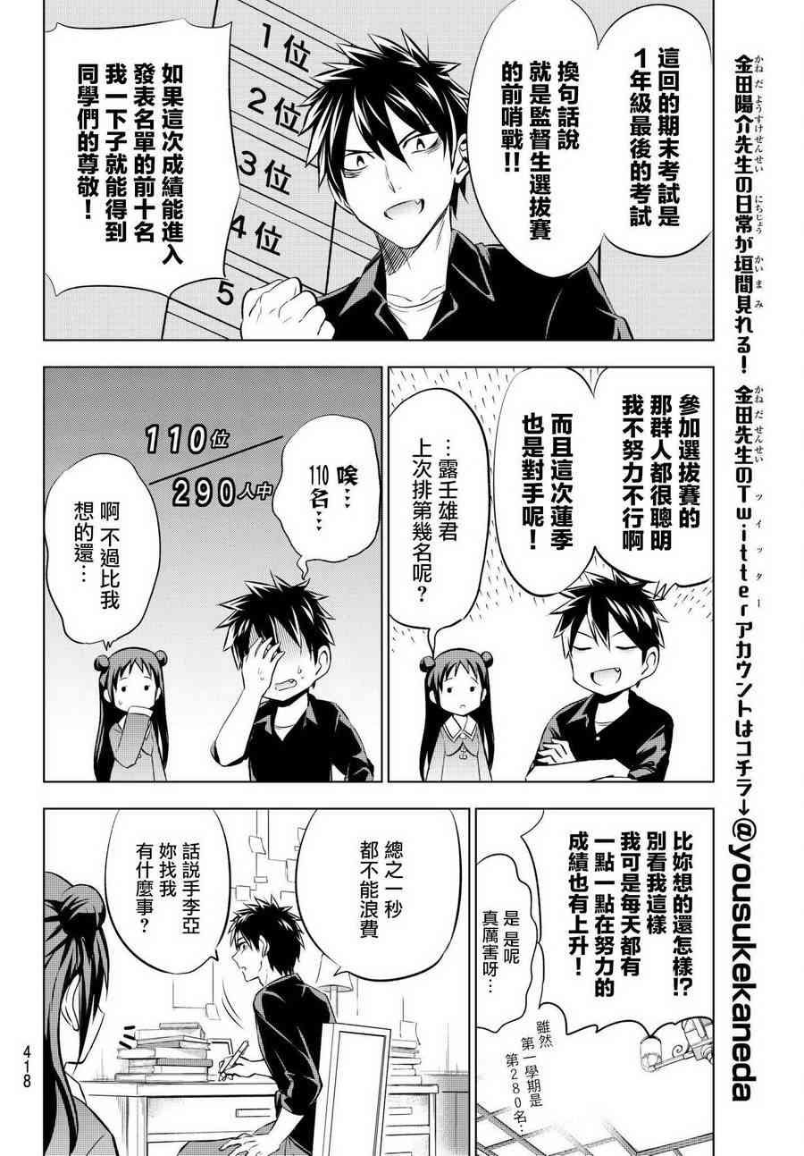 第69话
