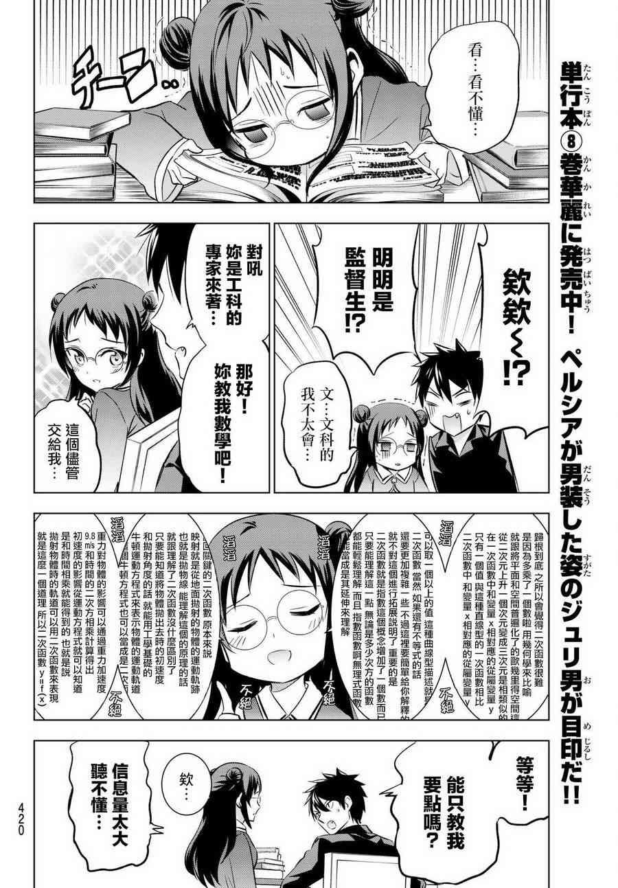 第69话