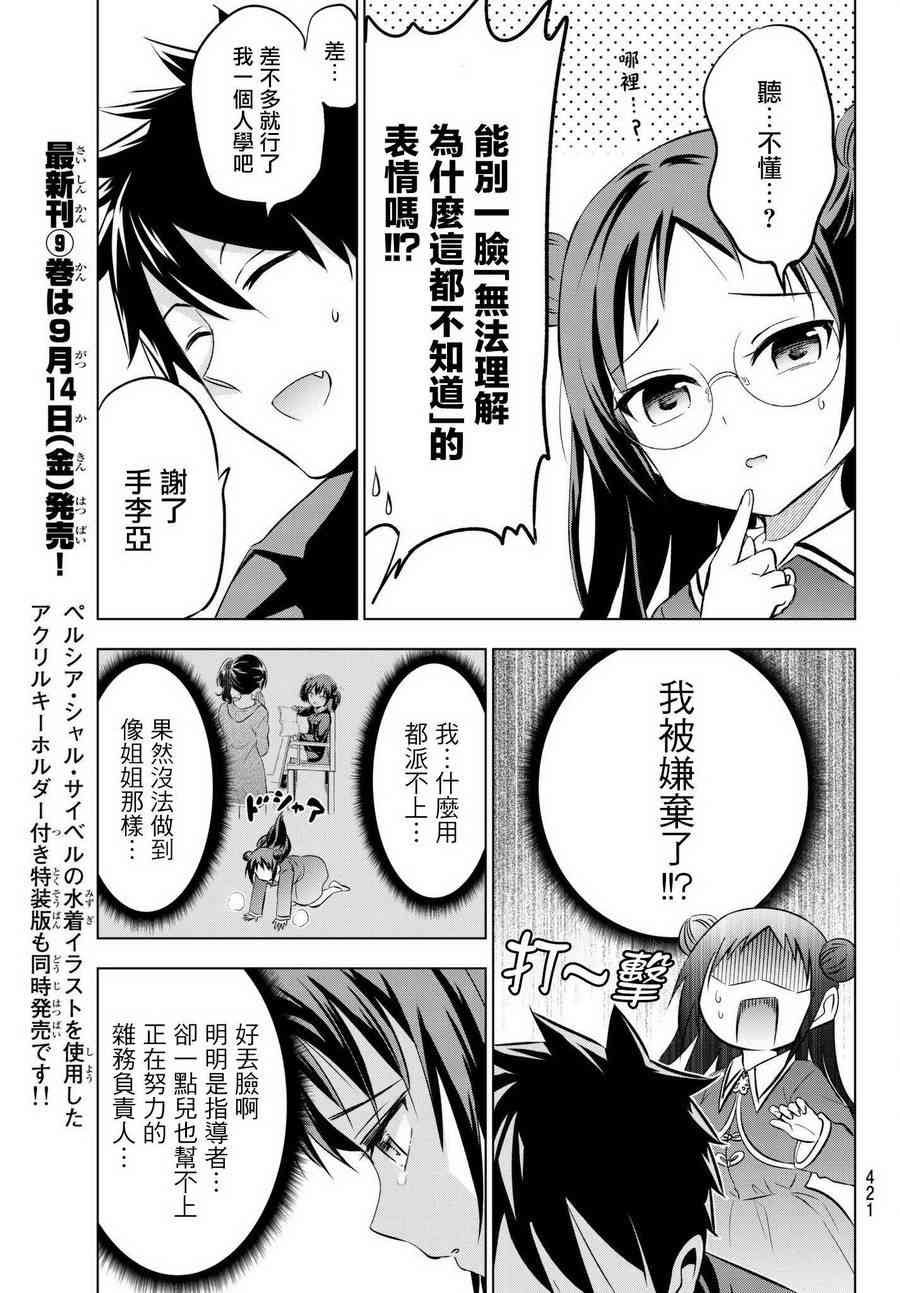 第69话
