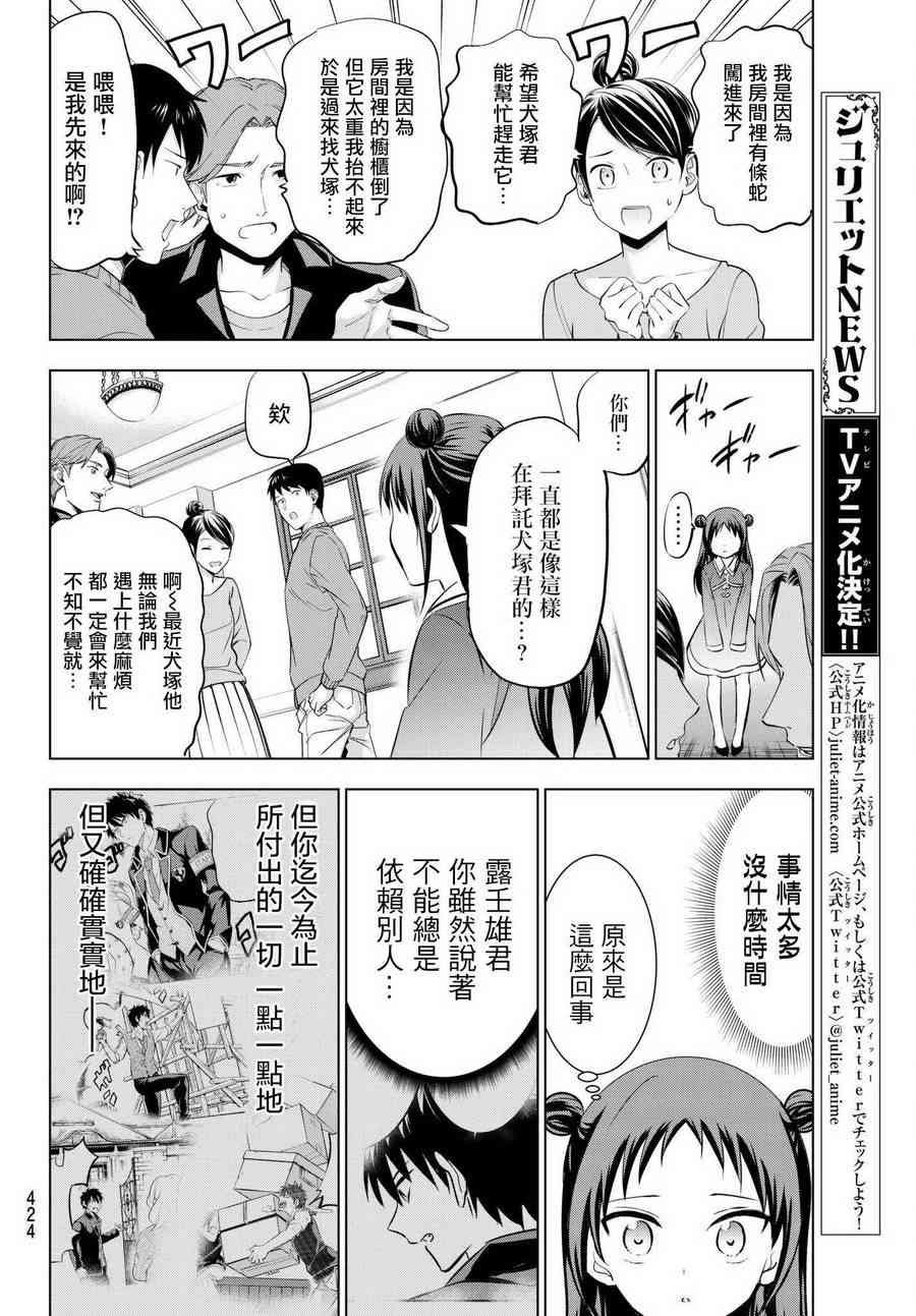 第69话