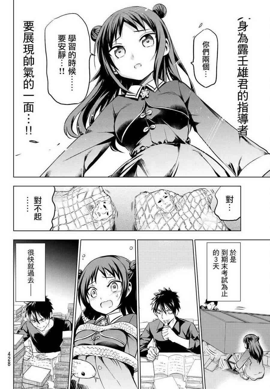 第69话