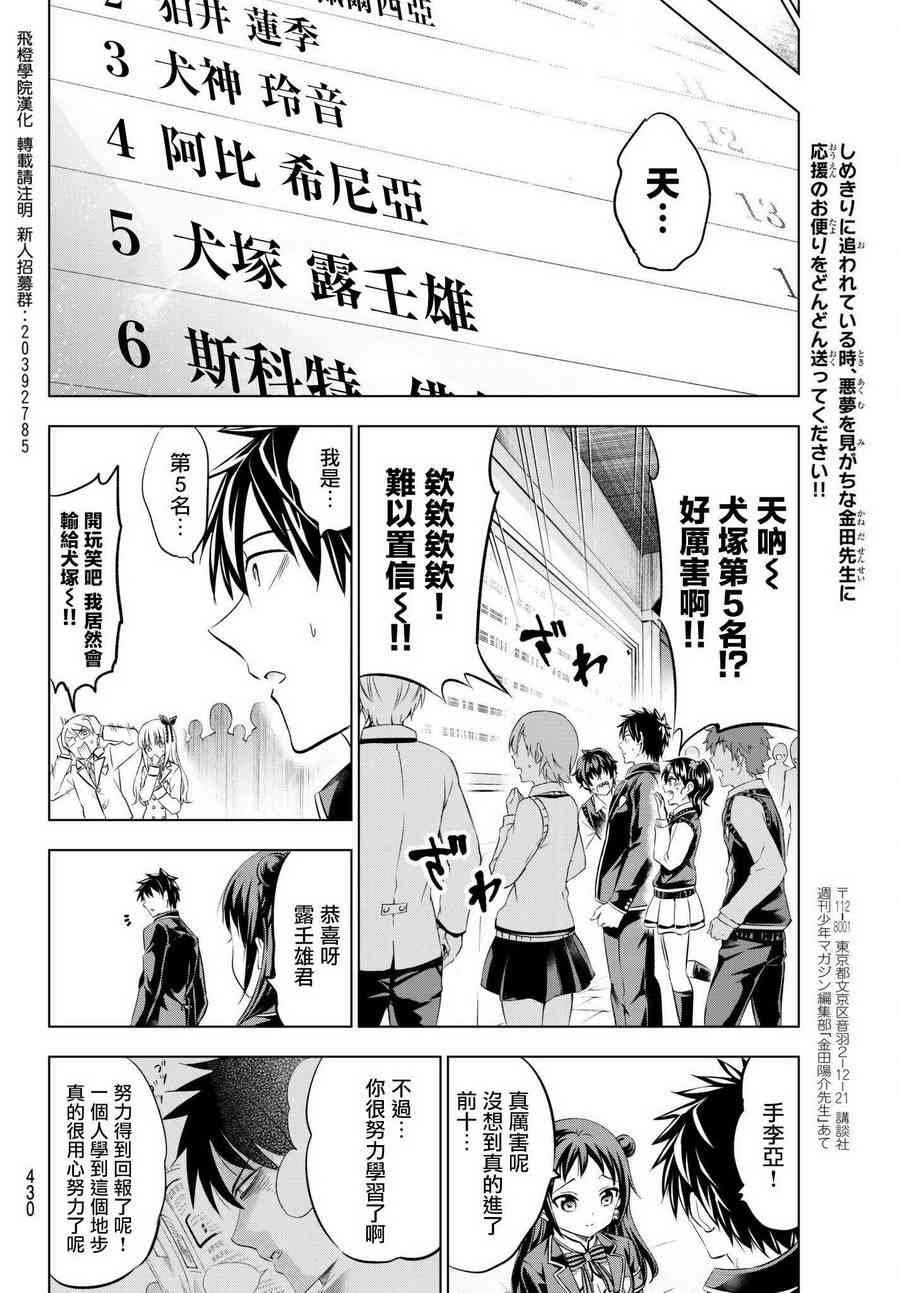 第69话