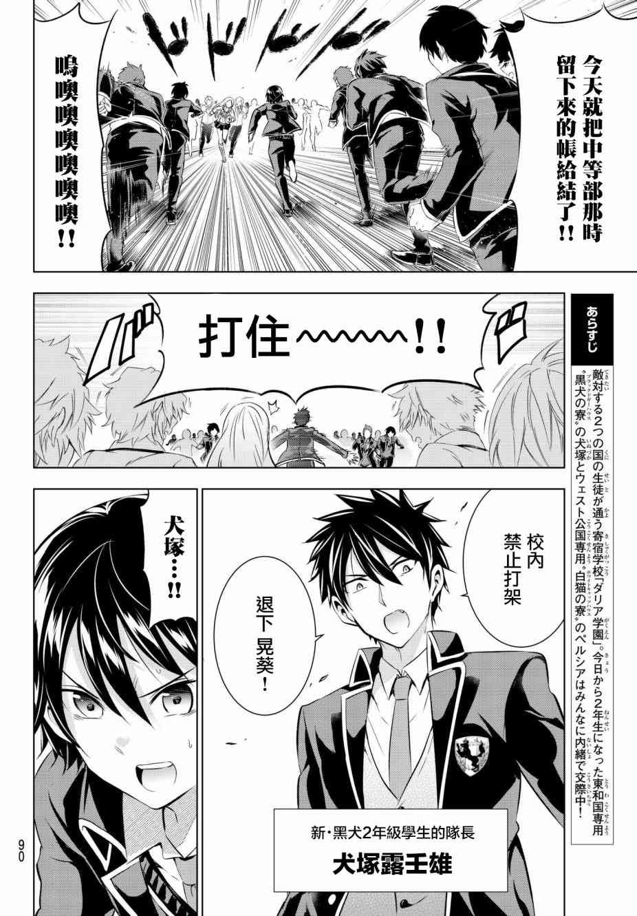 第70话