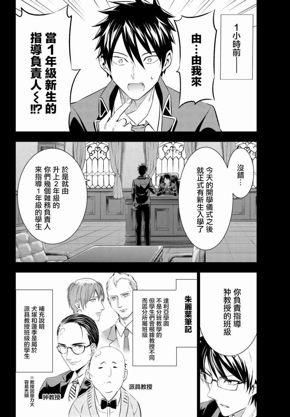 第70话