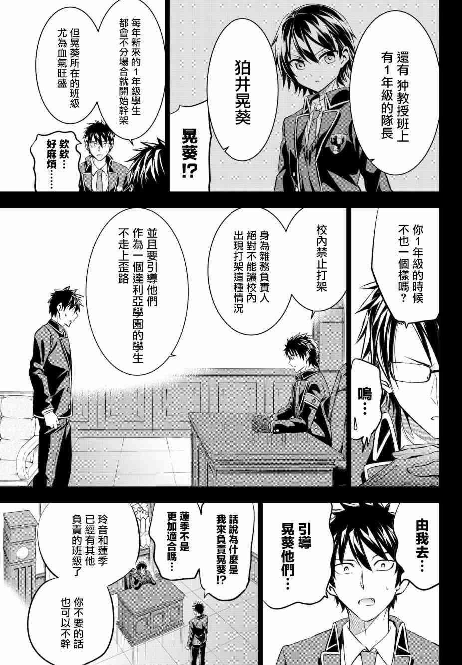 第70话
