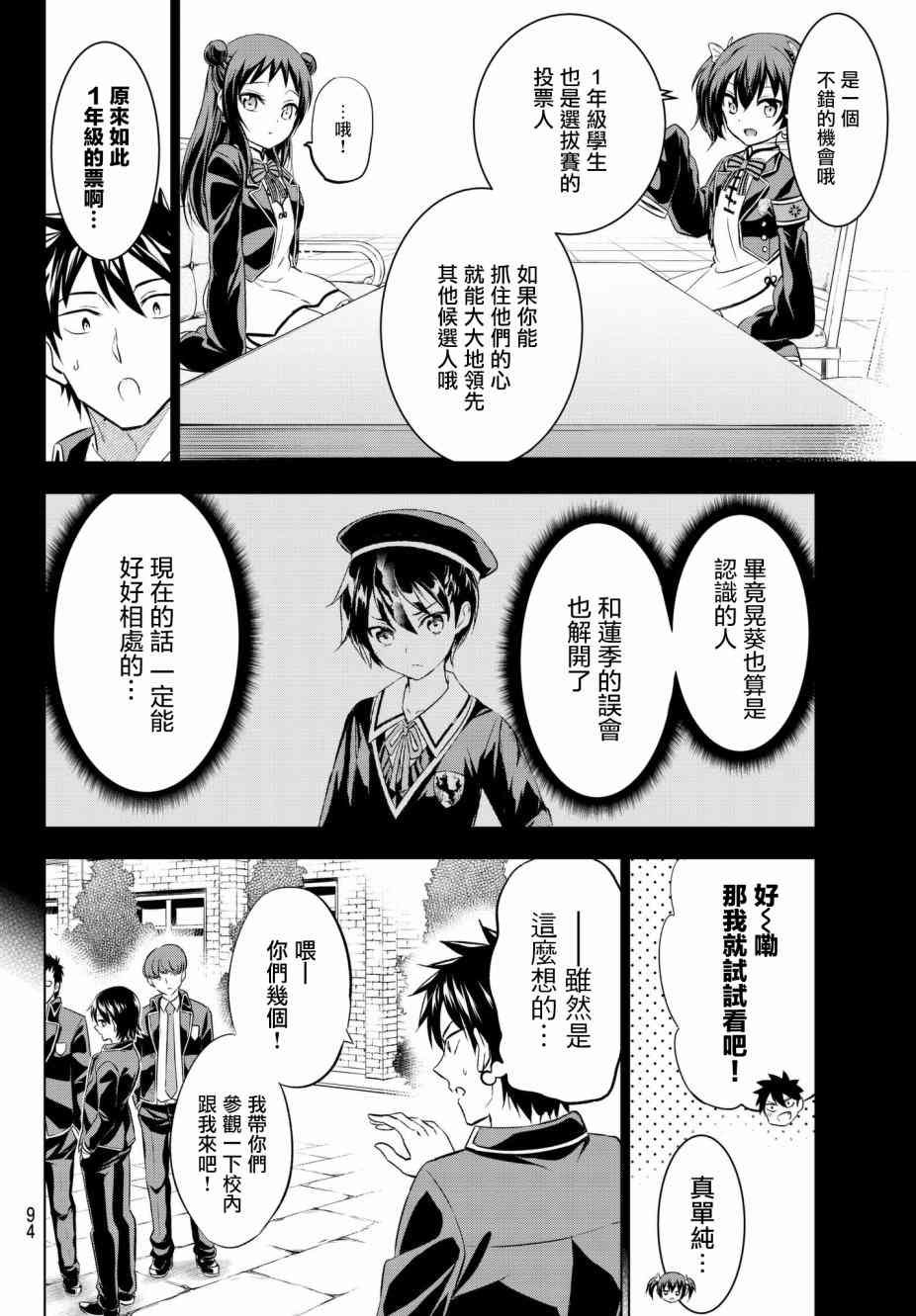 第70话
