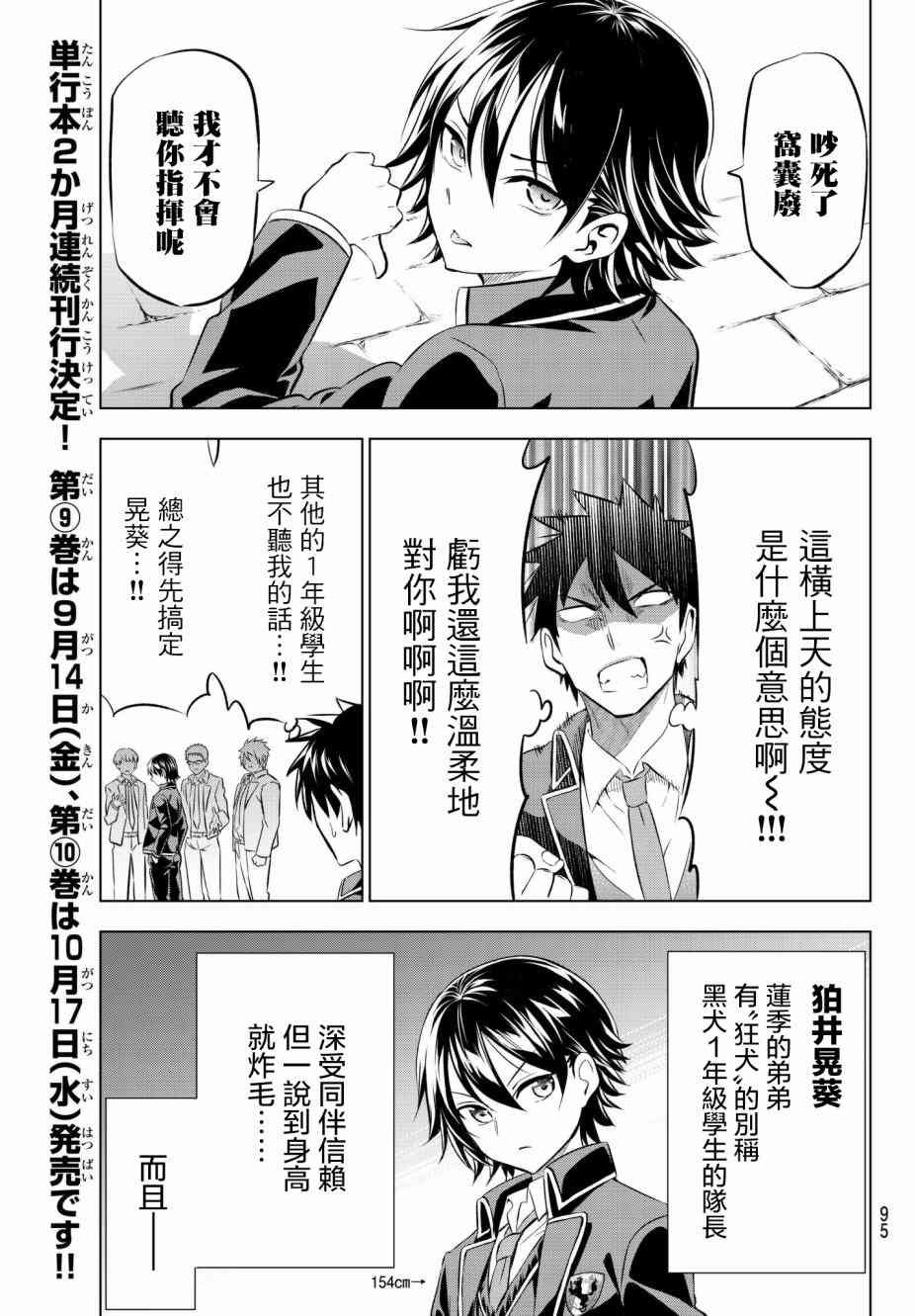 第70话