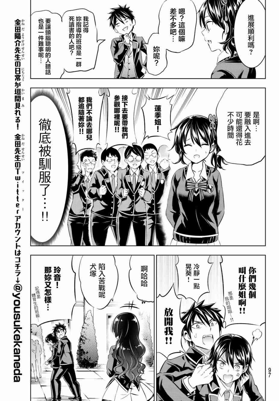 第70话