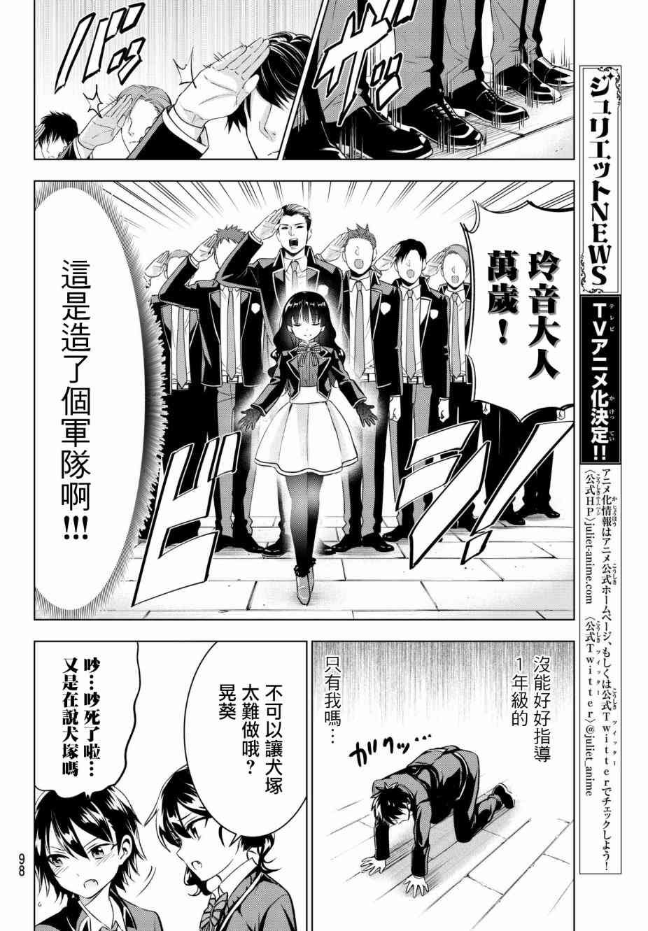 第70话
