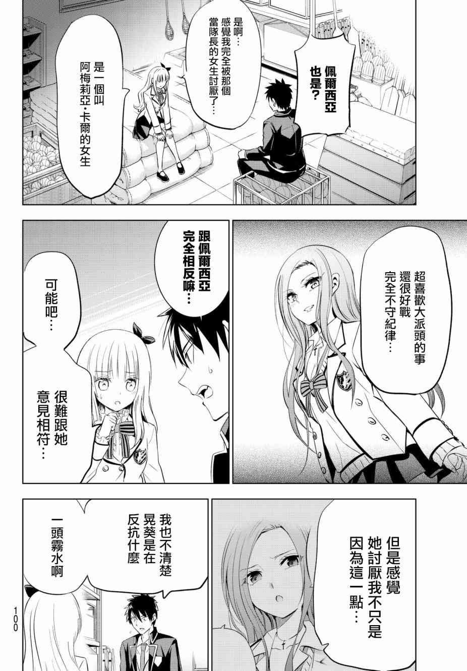 第70话