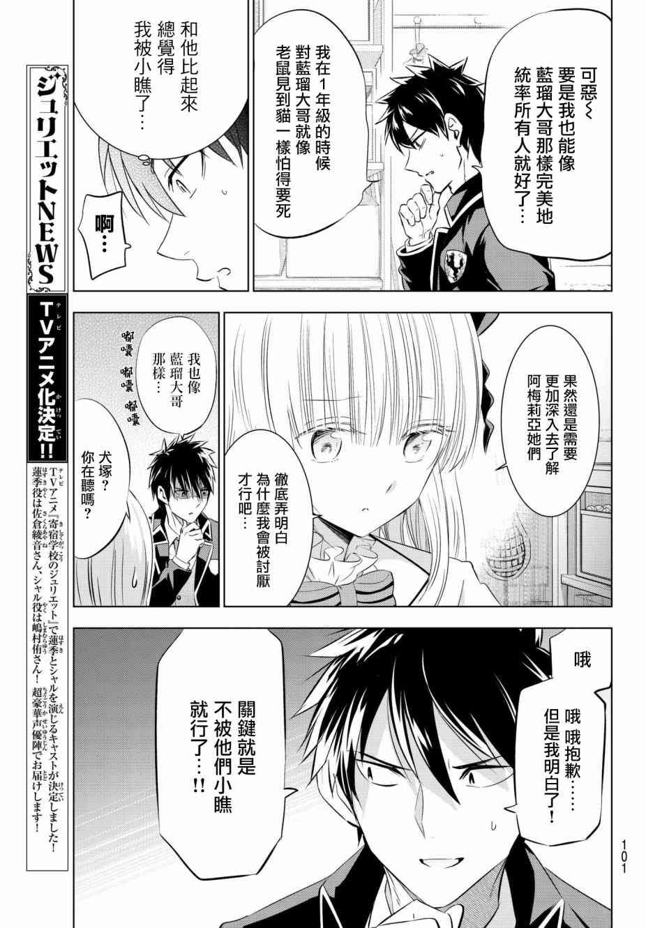 第70话