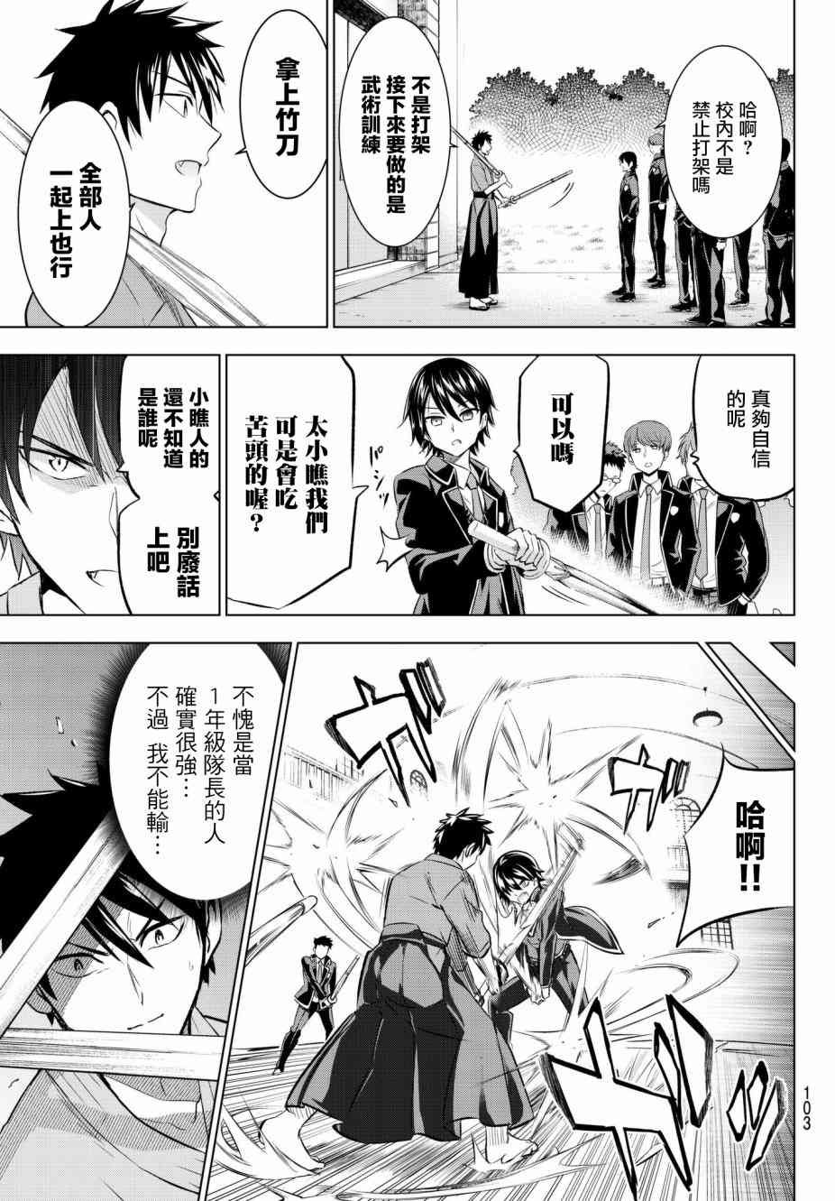 第70话