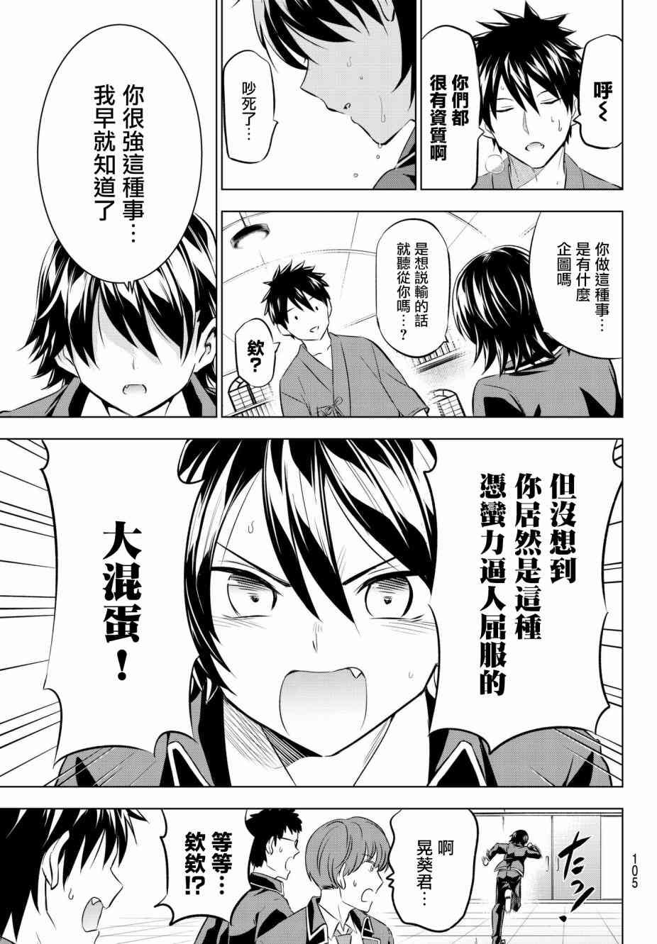 第70话
