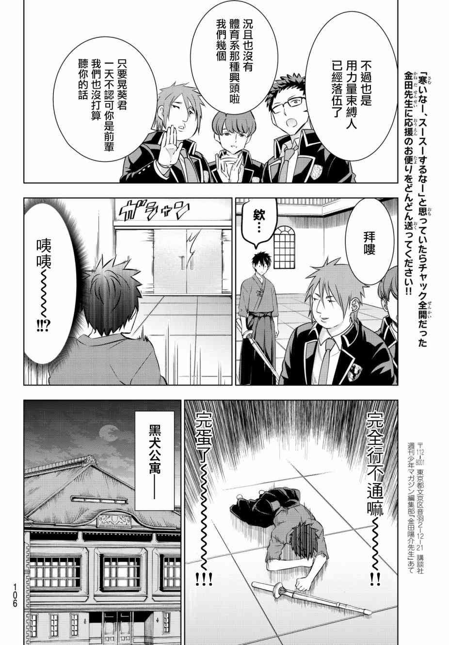 第70话