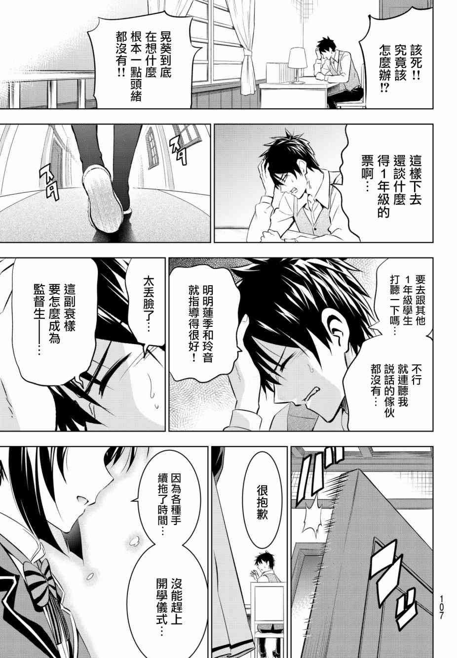 第70话