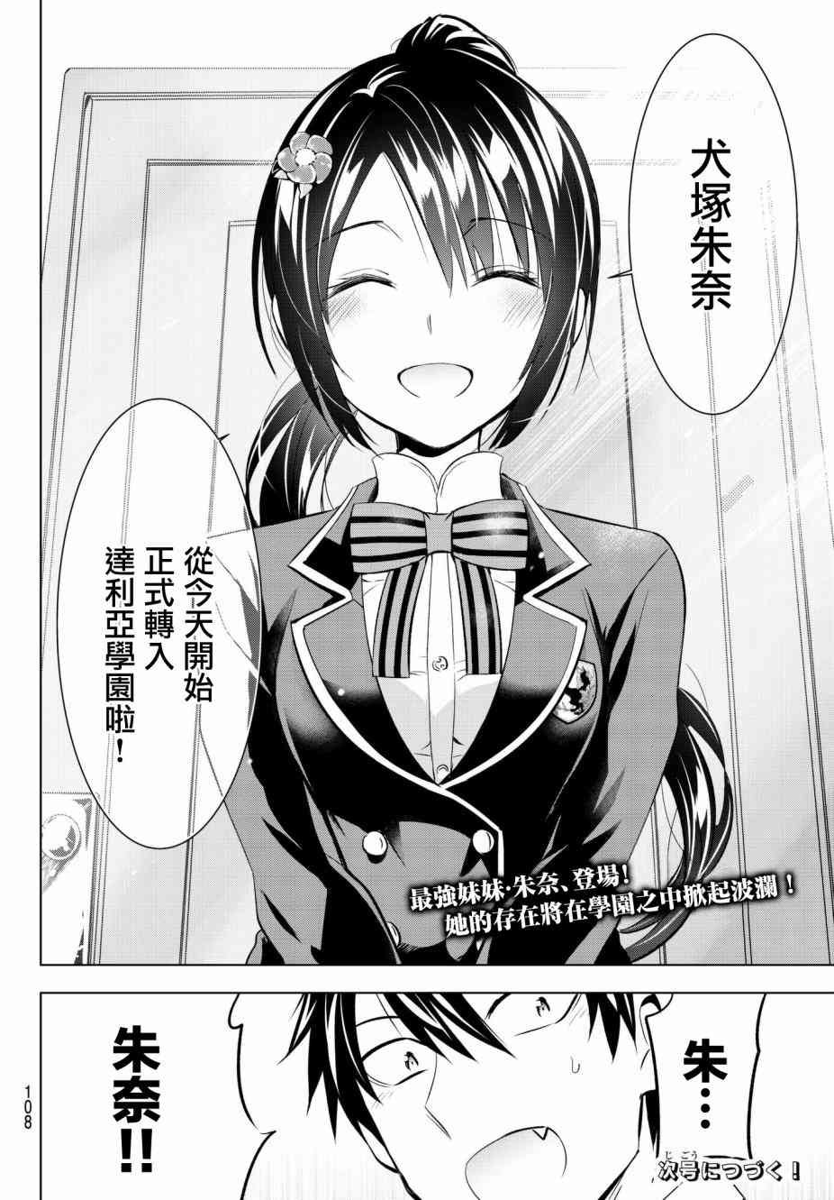 第70话