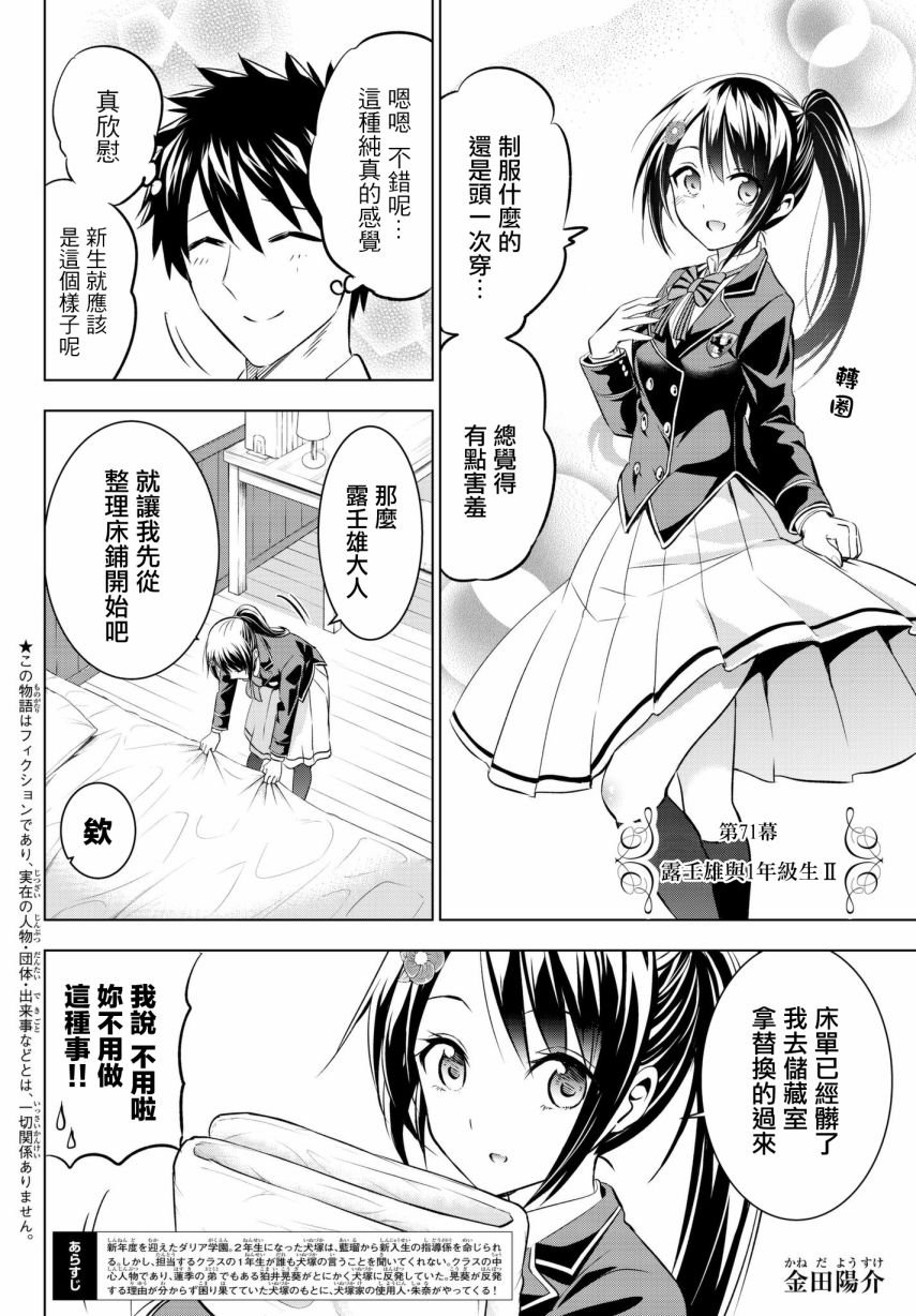 第71话